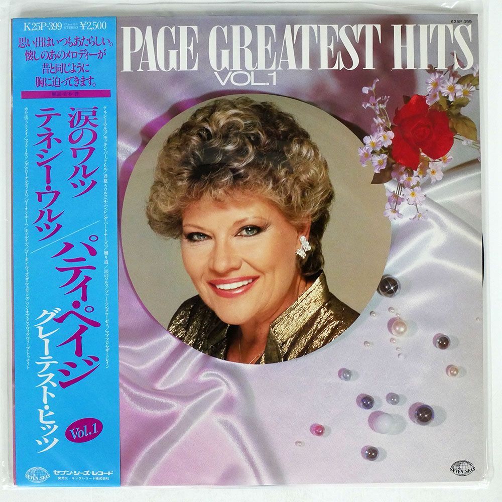 帯付き PATTI PAGE/GREATEST HITS VOL.1/CHARLY RECORDS K25P-399 LP_画像1