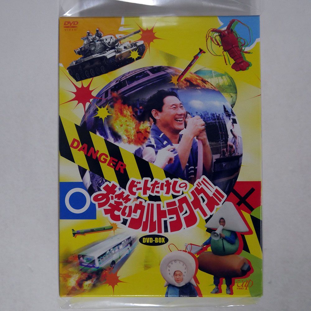 VA/ビートたけしのお笑いウルトラクイズ　DVD?BOX＜限定版＞ [初回限定盤]/バップ VPBF-12947 DVD_画像1