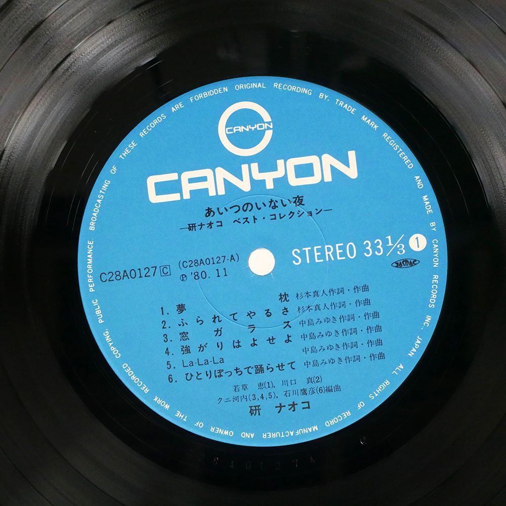 帯付き 研ナオコ/あいつのいない夜/CANYON C28A0127 LP_画像2