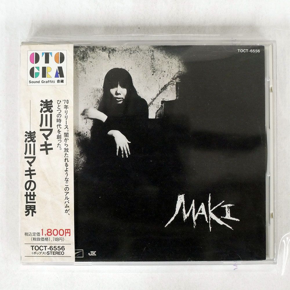  Asakawa Maki / Asakawa Maki. world /EMI music * Japan TOCT6556 CD *