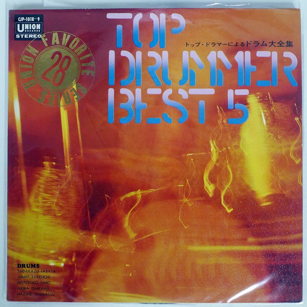 VA/TOP DRUMMER BEST 5/UNION CJP 1018 LP_画像1