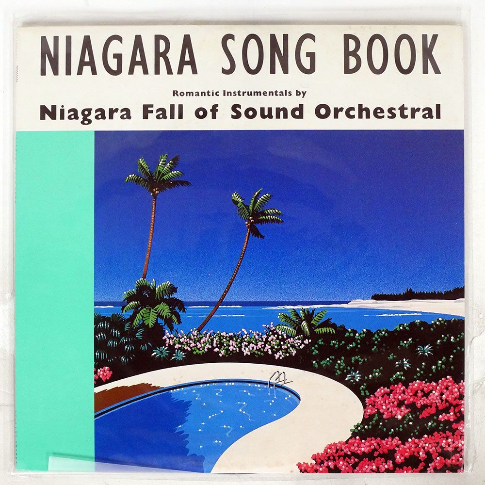 ナイアガラ フォール オブ サウンド オーケストラル/ナイアガラ・ソング・ブック/NIAGARA 20AH1444 LP_画像1