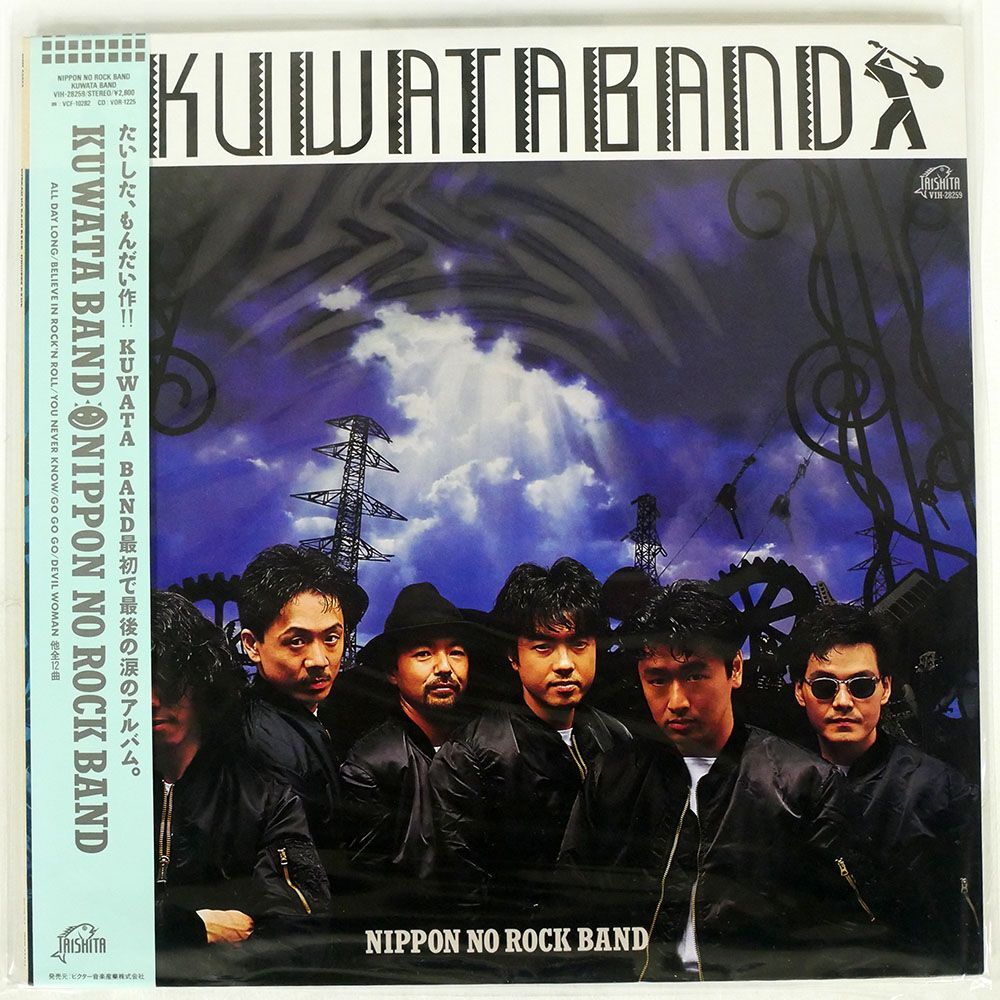 帯付き KUWATA BAND/NIPPON NO ROCK BAND/TAISHITA VIH28259 LP_画像1