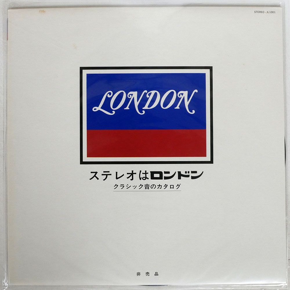プロモ VA(ズービン・メータ)/ステレオはロンドン クラシック音のカタログ/LONDON IL1001 LP_画像1