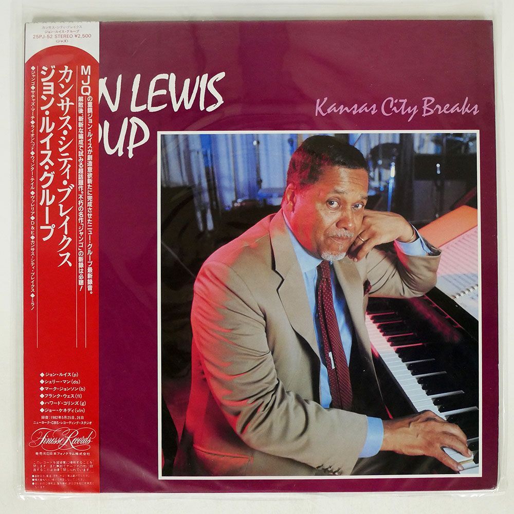 帯付き JOHN LEWIS GROUP/KANSAS CITY BREAKS/FINESSE 25PJ52 LP_画像1