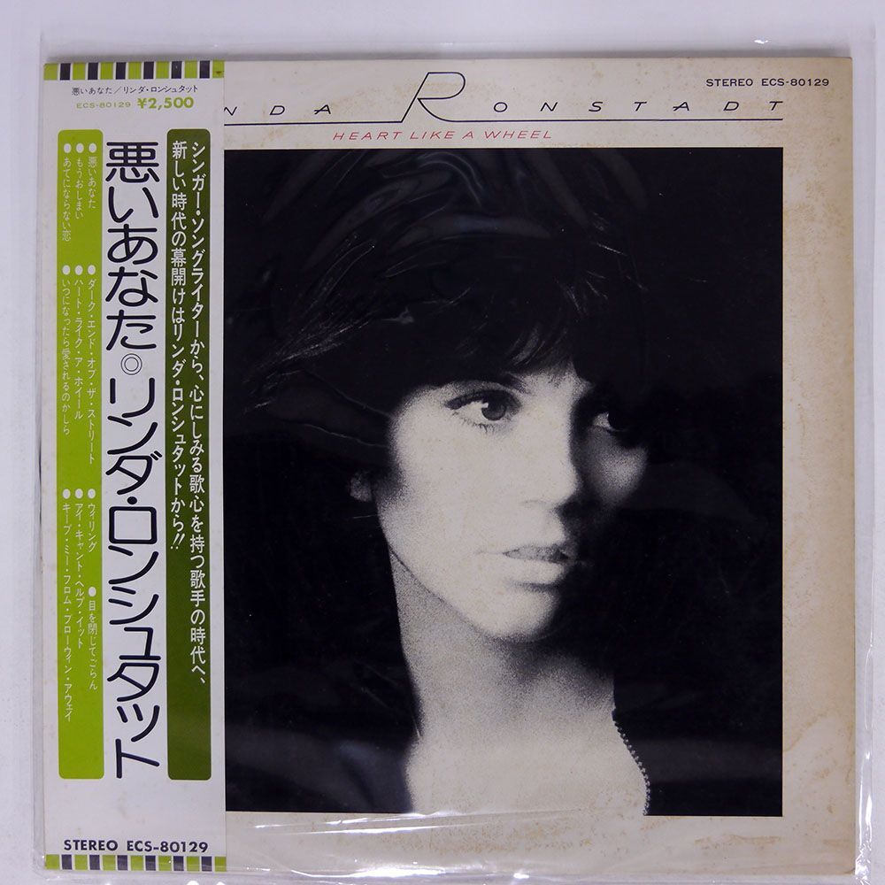 帯付き LINDA RONSTADT/HEART LIKE A WHEEL/ASYLUM ECS80129 LP_画像1