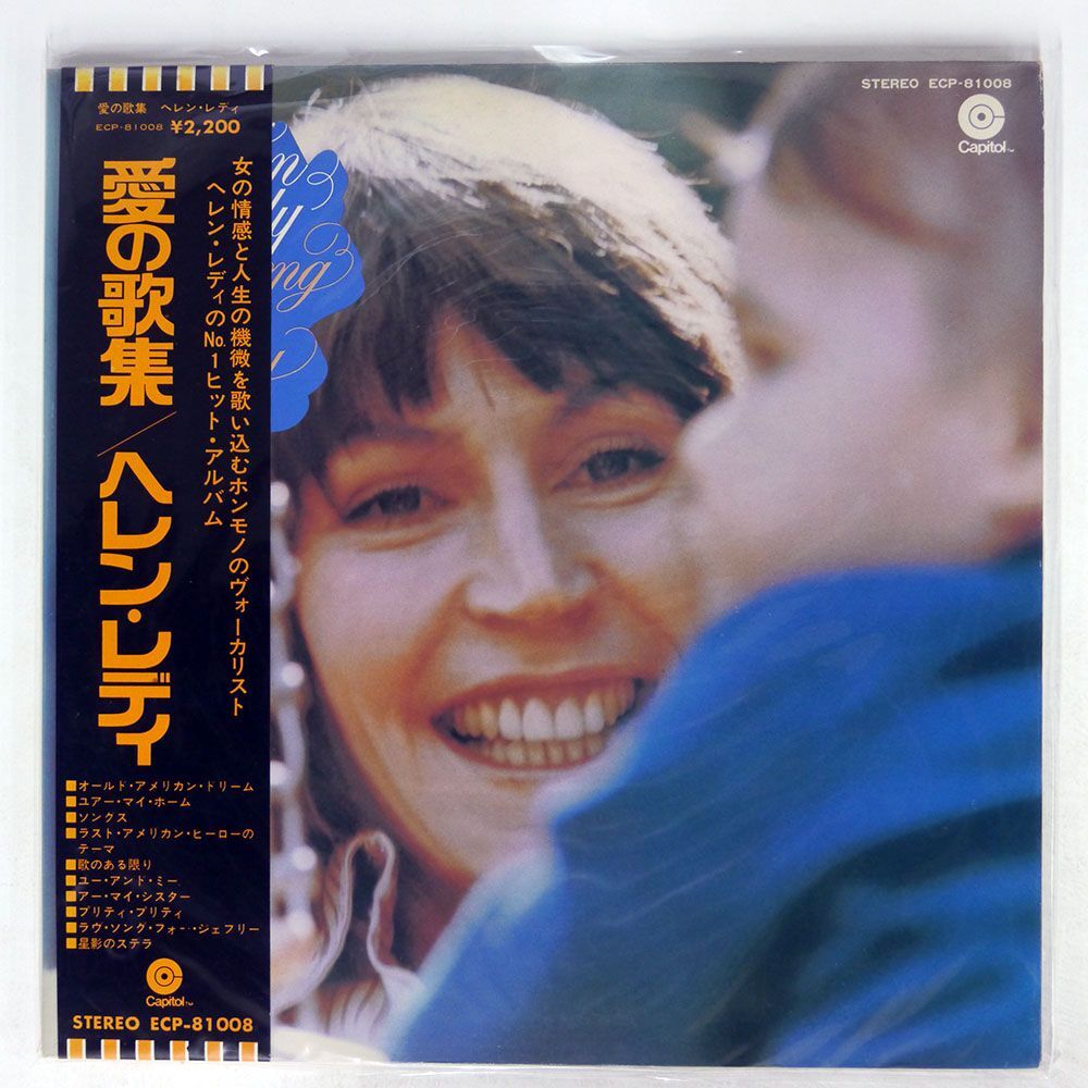 帯付き HELEN REDDY/LOVE SONG FOR JEFFREY/CAPITOL ECP81008 LP_画像1