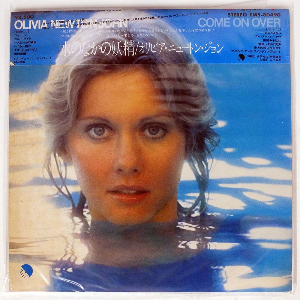 帯付き OLIVIA NEWTON JOHN/COME ON OVER/TOSHIBA EMS80490 LP_画像1