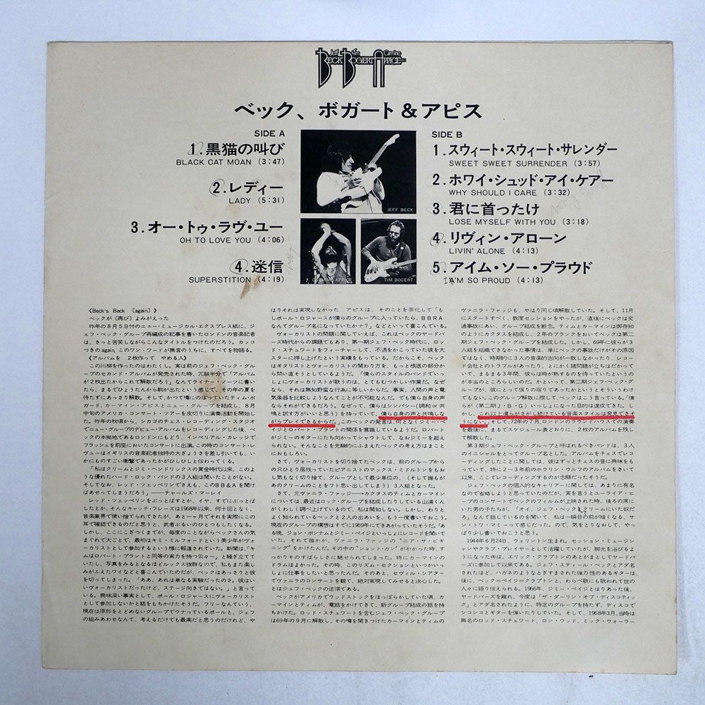 BECK, BOGERT & APPICE/SAME/EPIC ECPM18 LP_画像4