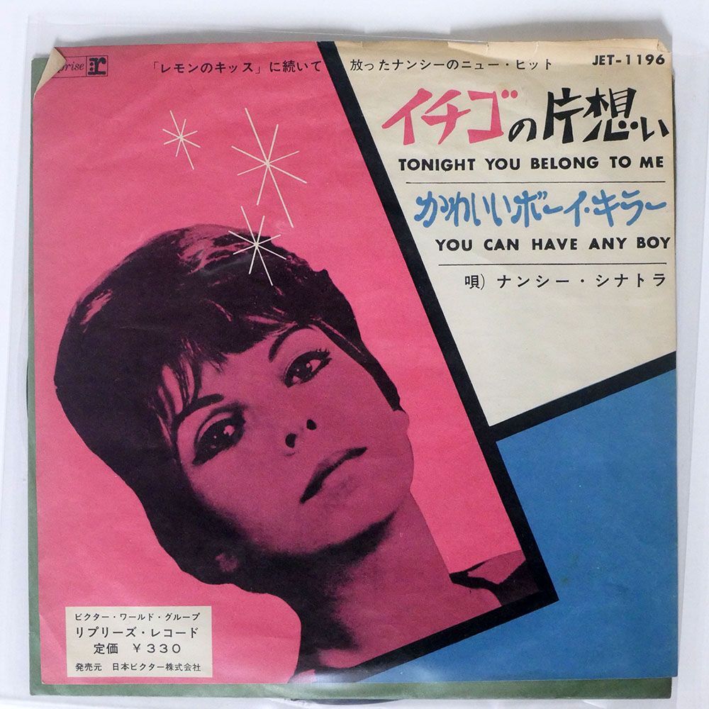 NANCY SINATRA/TONIGHT YOU BELONG TO ME / YOU CAN HAVE ANY BOY/REPRISE JET1196 7 □_画像1