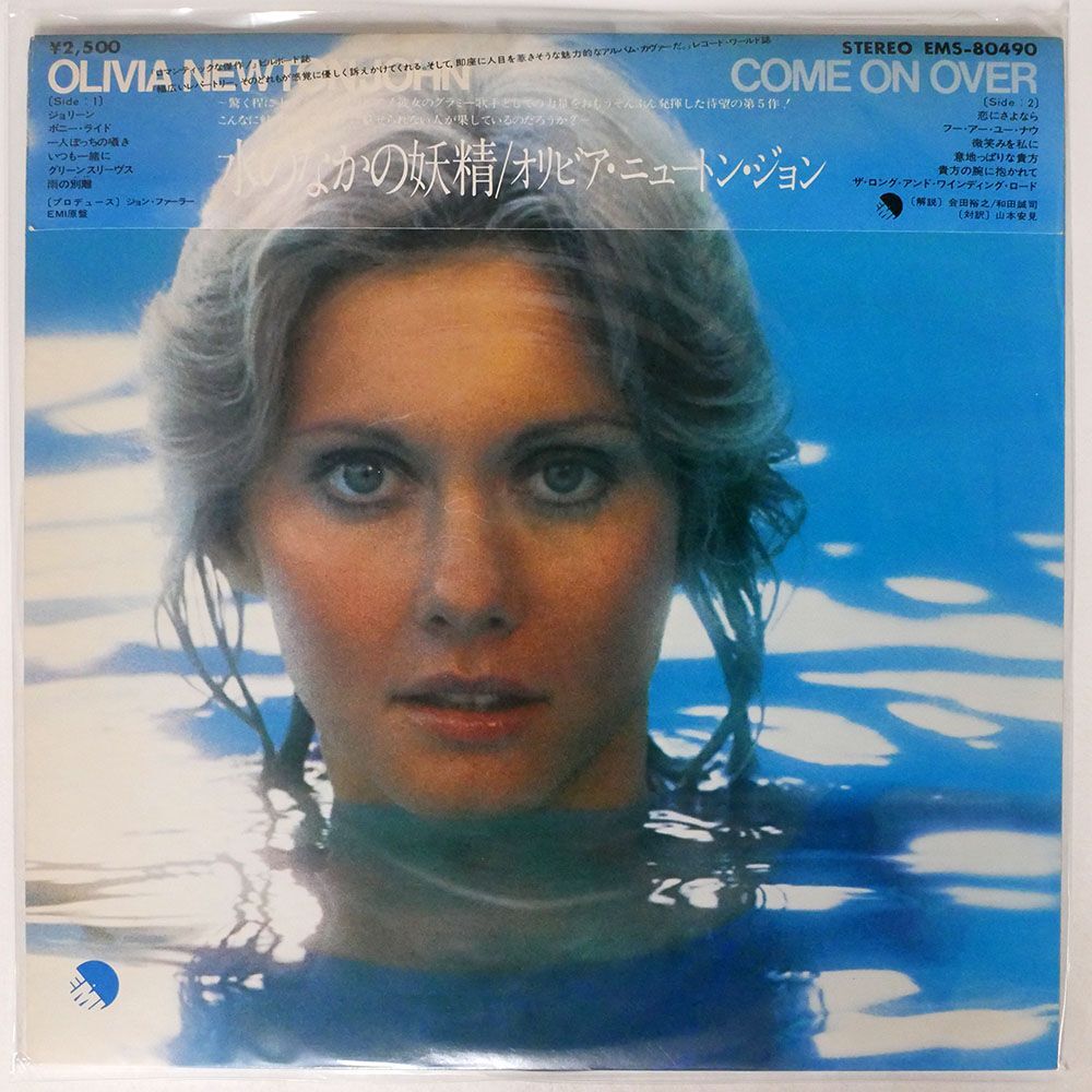 帯付き OLIVIA NEWTON JOHN/COME ON OVER/TOSHIBA EMS80490 LP_画像1