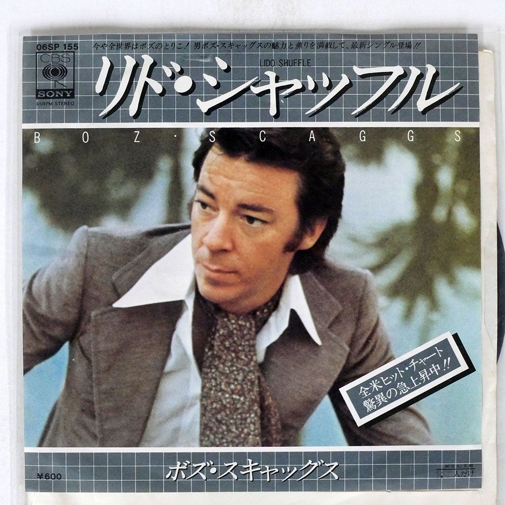 BOZ SCAGGS/LIDO SHUFFLE/CBS/SONY 06SP155 7 □_画像1