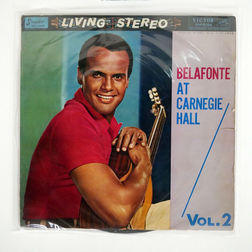 HARRY BELAFONTE/AT CARNEGIE HALL VOL.2/VICTOR SHP5084 LP_画像1