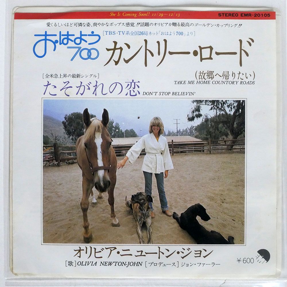 OLIVIA NEWTON JOHN/DON’T STOP BELIEVIN’/EMI EMR20105 7 □_画像1