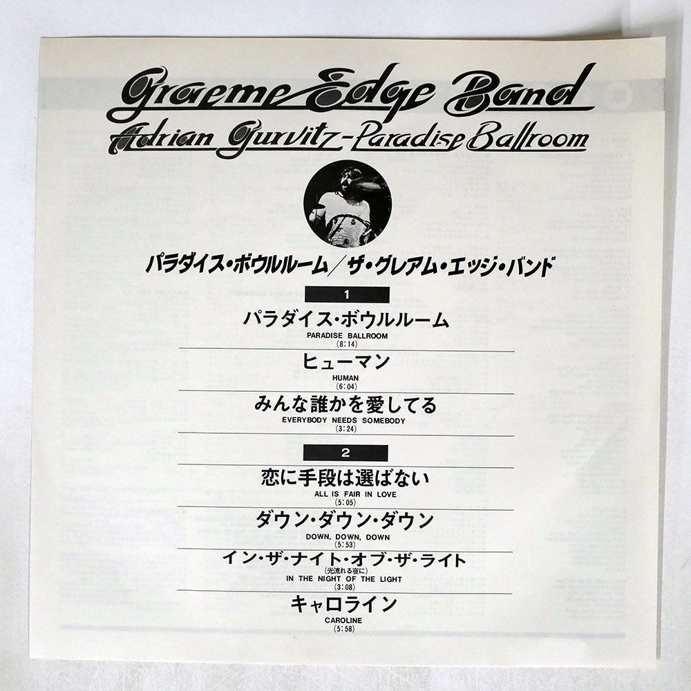 GRAEME EDGE BAND/PARADISE BALLROOM/LONDON GP1082 LP_画像4