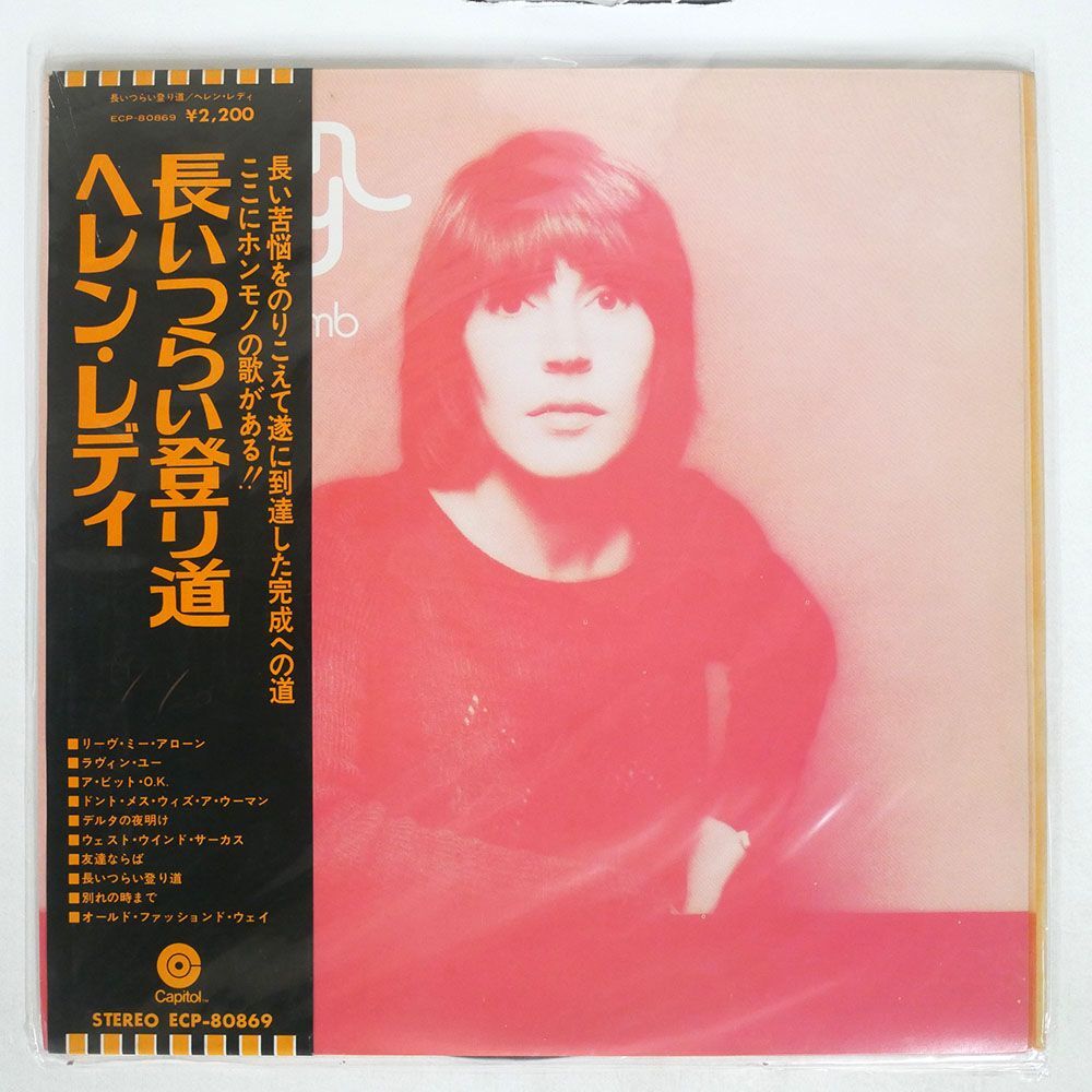 帯付き HELEN REDDY/LONG HARD CLIMB/CAPITOL ECP80869 LP_画像1