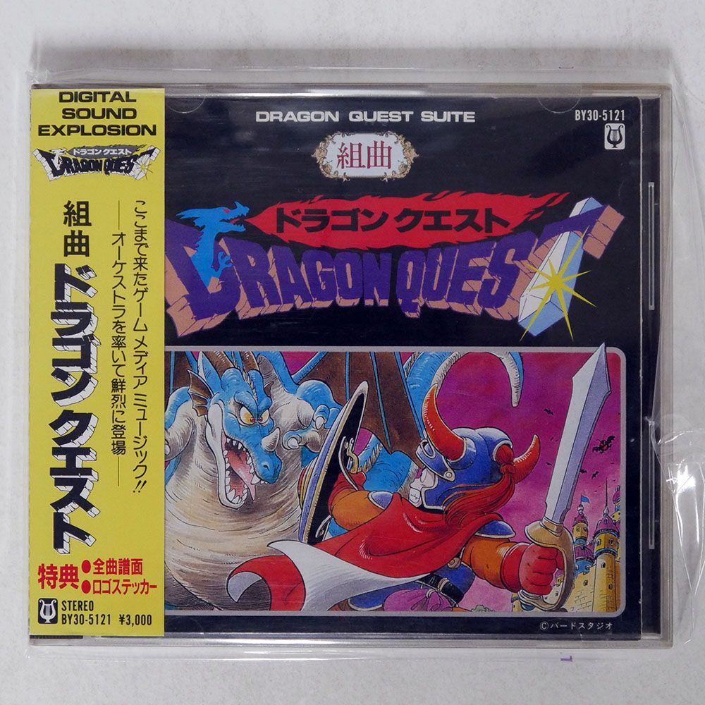 su......./ Kumikyoku Dragon Quest / Apollo nBY30-5121 CD *