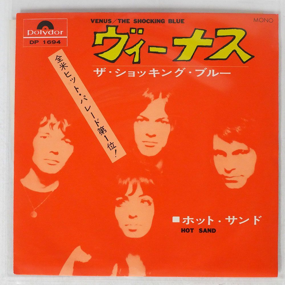 SHOCKING BLUE/VENUS/POLYDOR DP1694 7 □_画像1