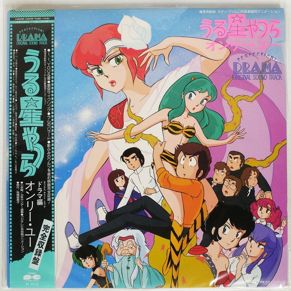  с поясом оби VA/ Urusei Yatsura on Lee * You /CANYON C38G0166 LP