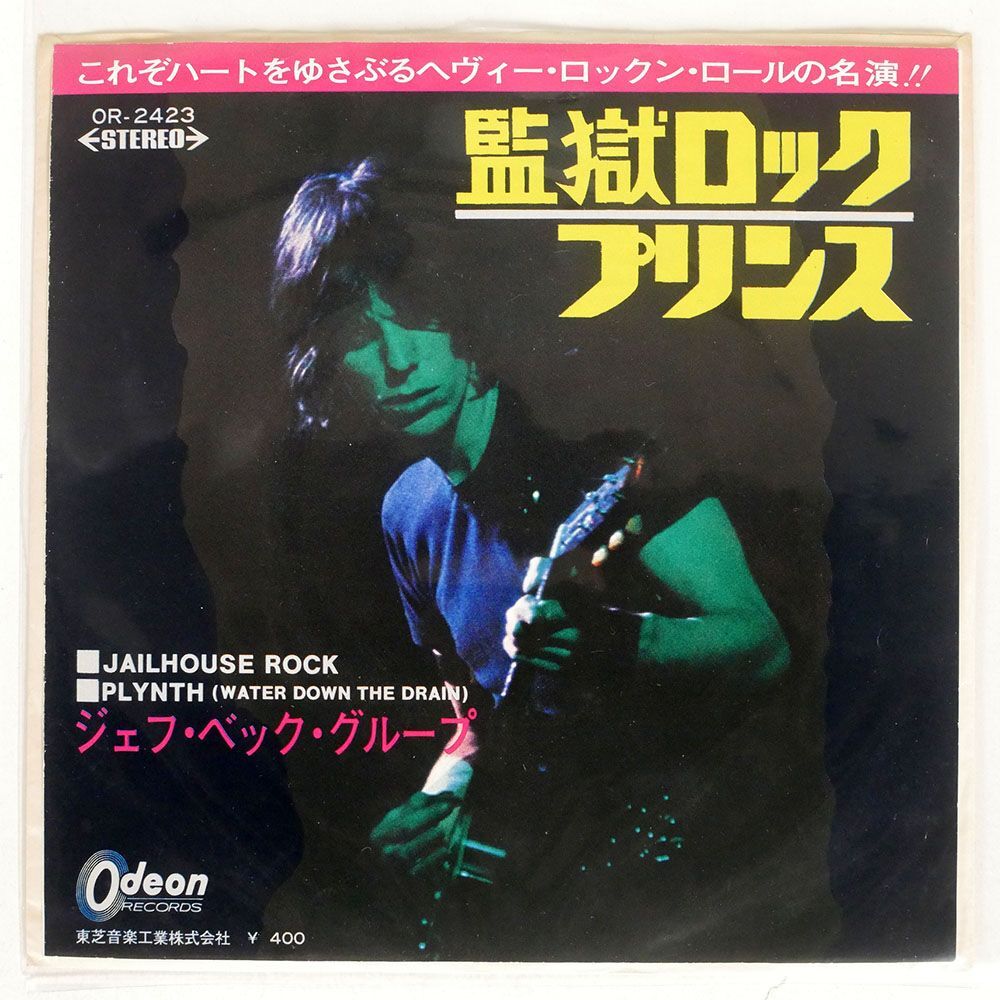JEFF BECK GROUP/JAILHOUSE ROCK/ODEON OR2423 7 □_画像1