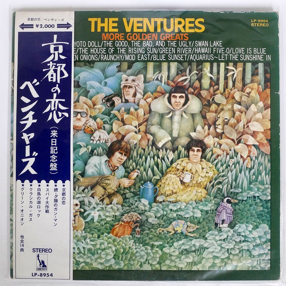 帯付き VENTURES/MORE GOLDEN GREATS/LIBERTY LP8954 LP_画像1