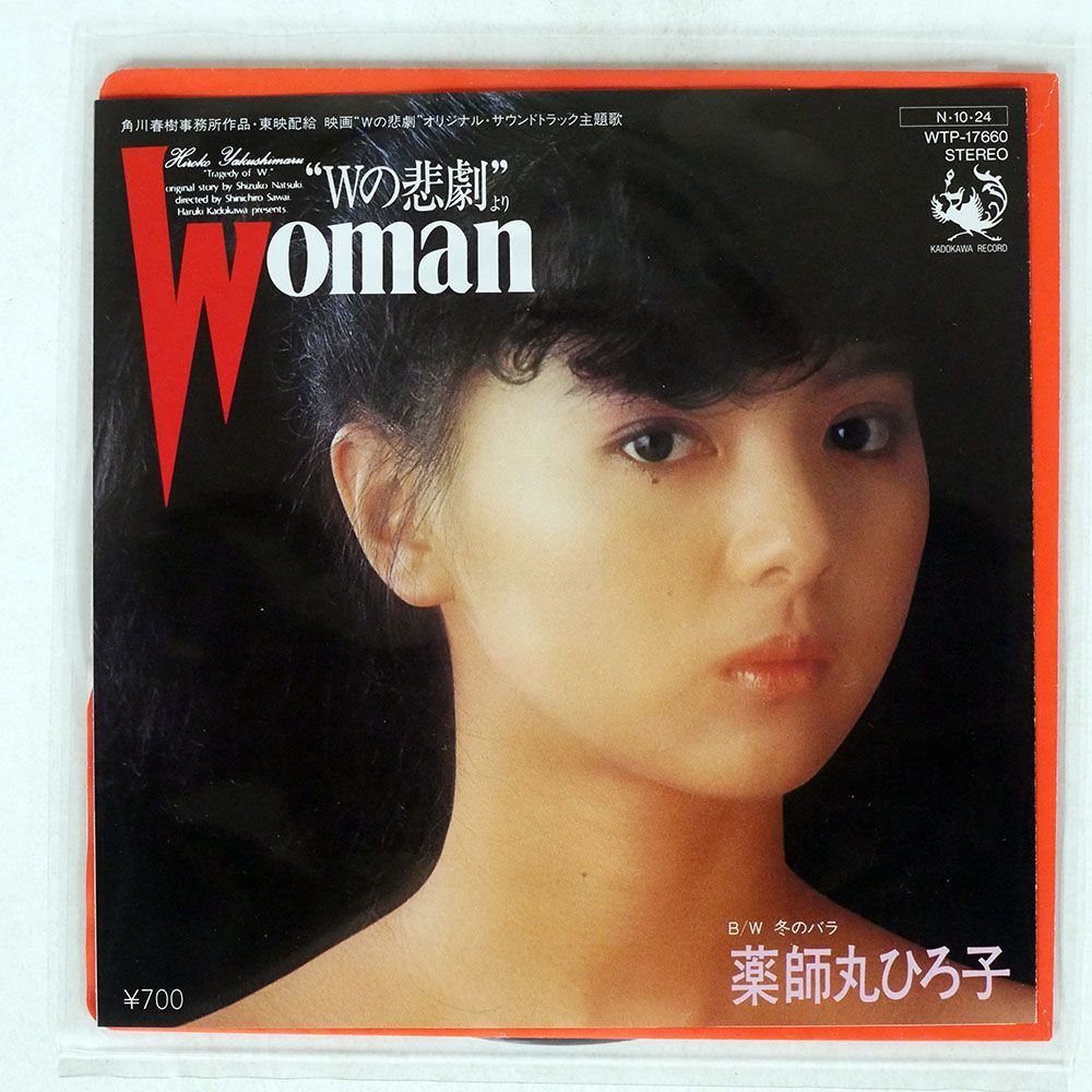 OST( Yakushimaru Hiroko )/WOMAN &quot;W. ..&quot;../KADOKAWA WTP17660 7 *