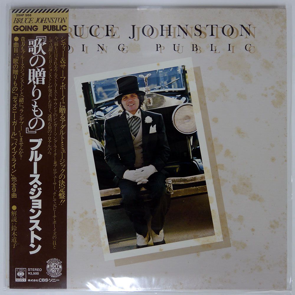 帯付き BRUCE JOHNSTON/GOING PUBLIC/CBS/SONY 25AP568 LP_画像1