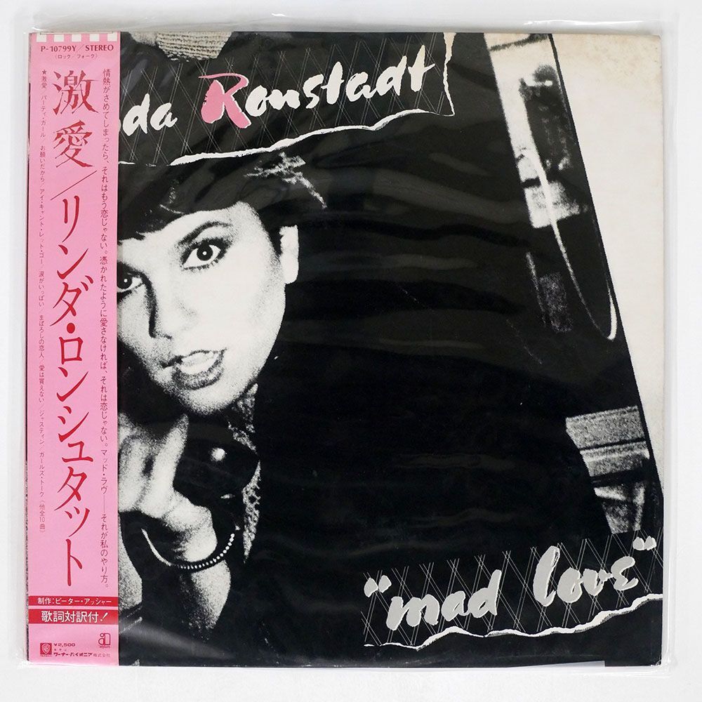 帯付き LINDA RONSTADT/MAD LOVE/ASYLUM P10799Y LP_画像1