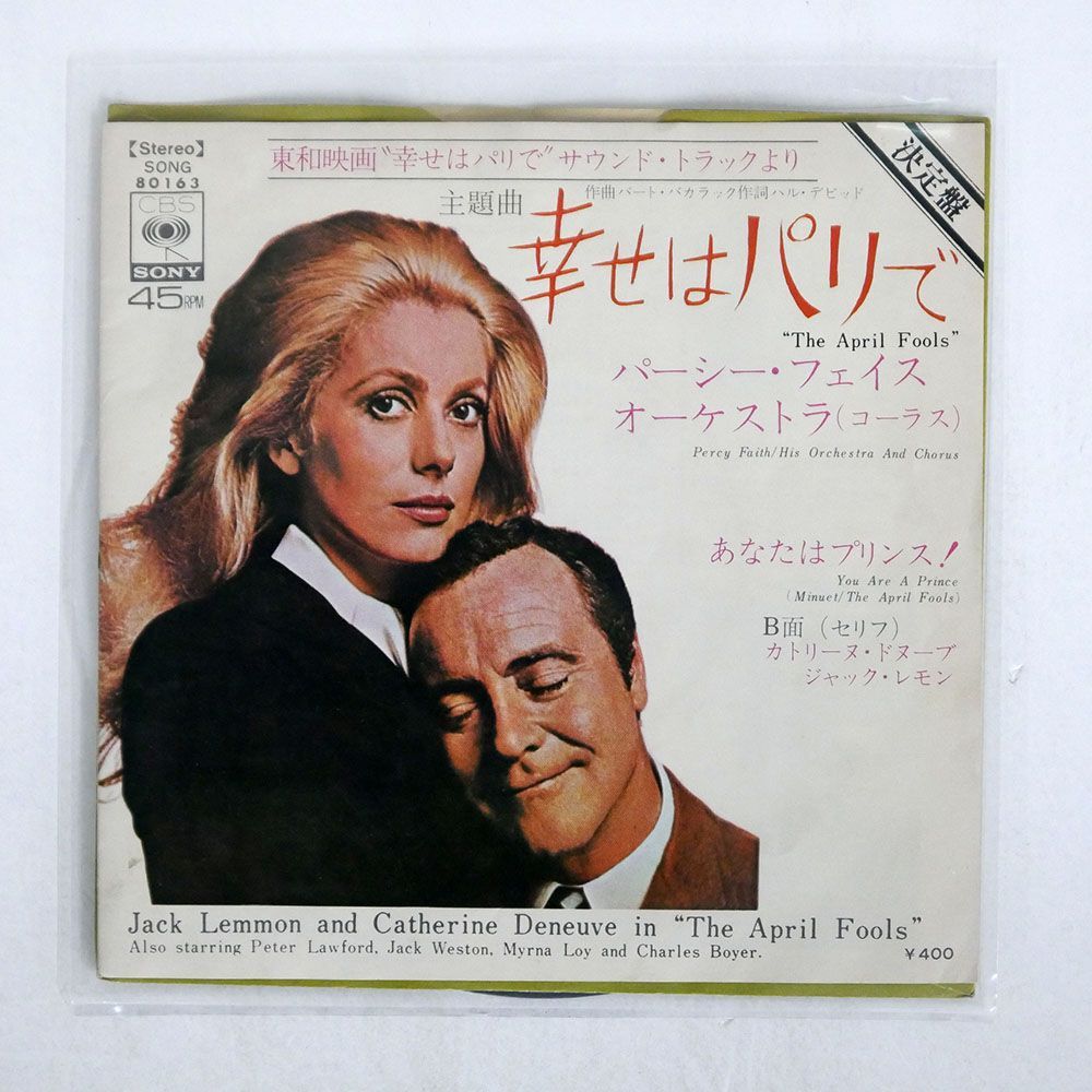 PERCY FAITH AND HIS ORCHESTRA AND CHORUS/APRIL FOOLS/CBS/SONY SONG80163 7 □_画像1