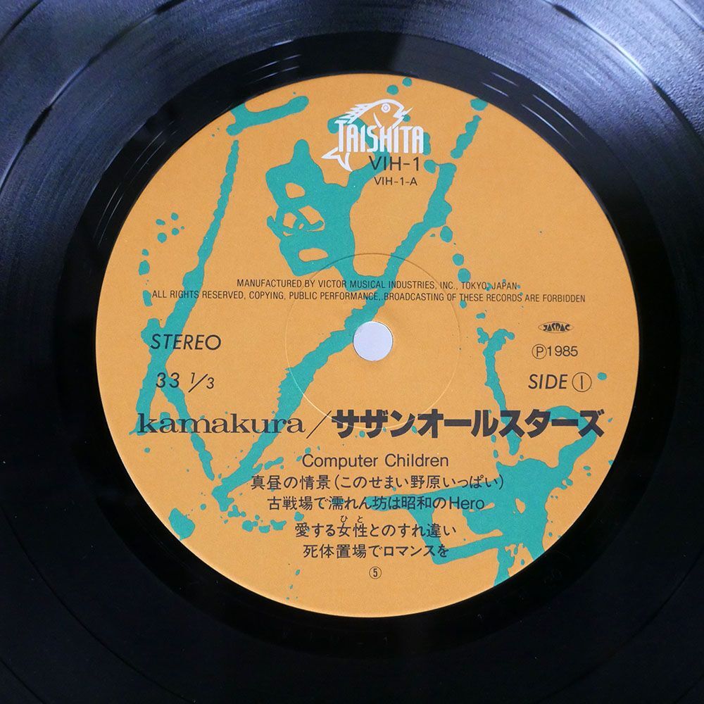 帯付き サザンオールスターズ/KAMAKURA/TAISHITA VIH1 LP_画像2