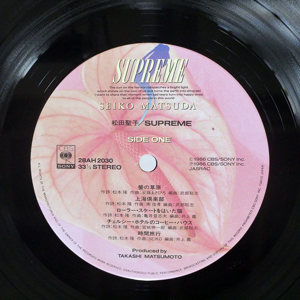 松田聖子/SUPREME/CBS/SONY 28AH2030 LP_画像2