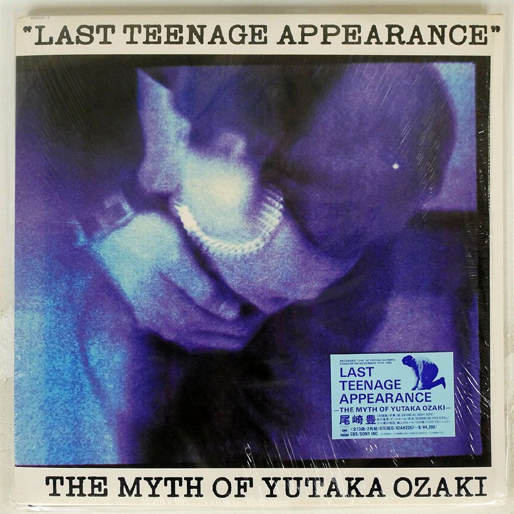  Ozaki Yutaka /LAST TEENAGE APPEARANCE/CBS/SONY 42AH2257 LP