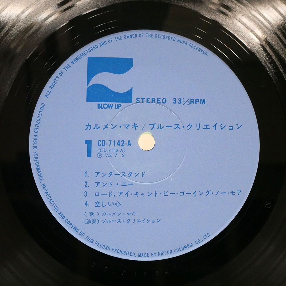 カルメン・マキ/ブルース・クリエイション/BLOW UP CD7142A LP_画像2