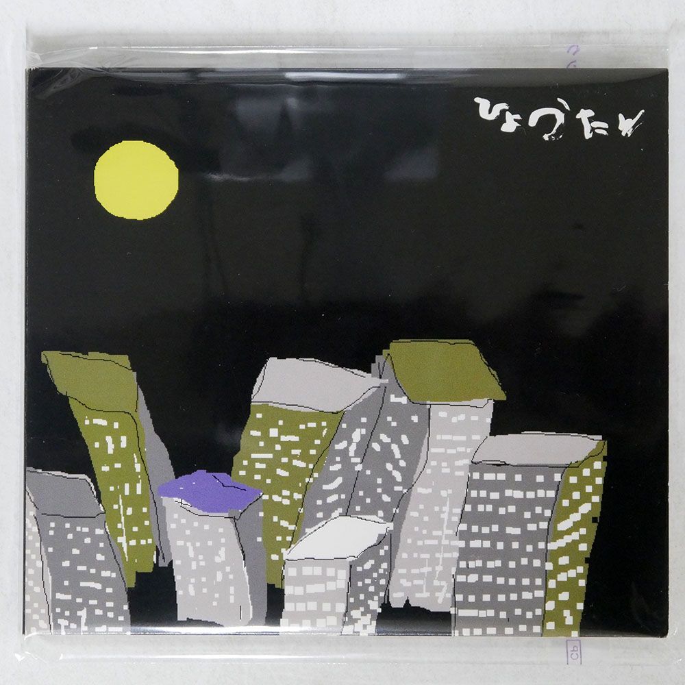 ひょうたん/SAME/坂本商店 SAKASHO-20 CD □_画像1