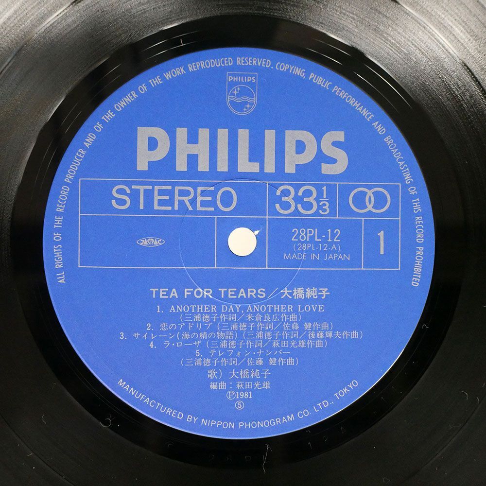 大橋純子/TEA FOR TEARS/PHILIPS 28PL12 LP_画像3