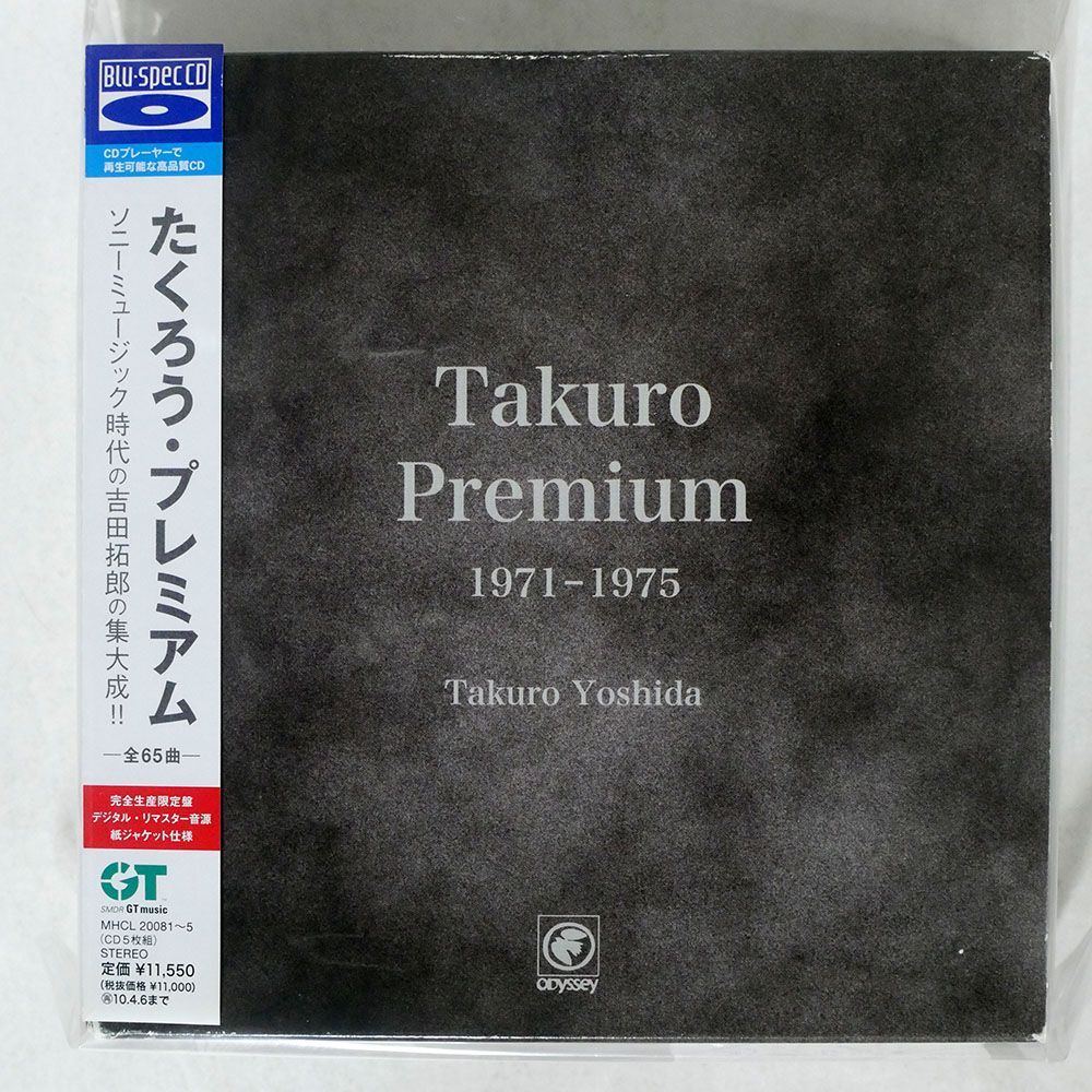 紙ジャケ BLU-SPEC CD よしだたくろう/TAKURO PREMIUM 1971-1975/ソニー・ミュージックダイレクト MHCL20081 CD_画像1