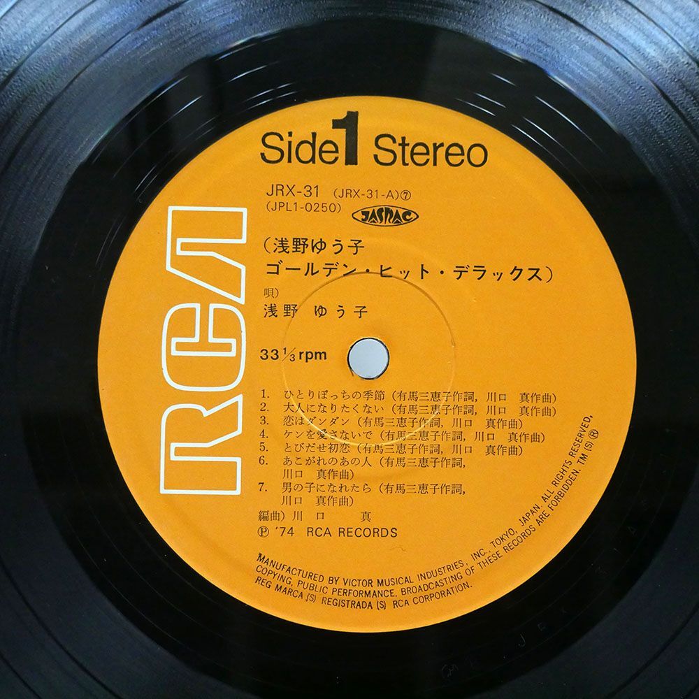 浅野ゆう子/ゴールデン・ヒット・デラックス/RCA JRX31 LP_画像2