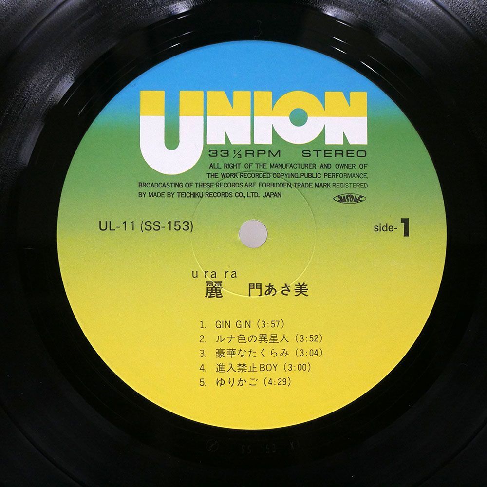 門あさ美/URARA/UNION UL11 LP_画像2