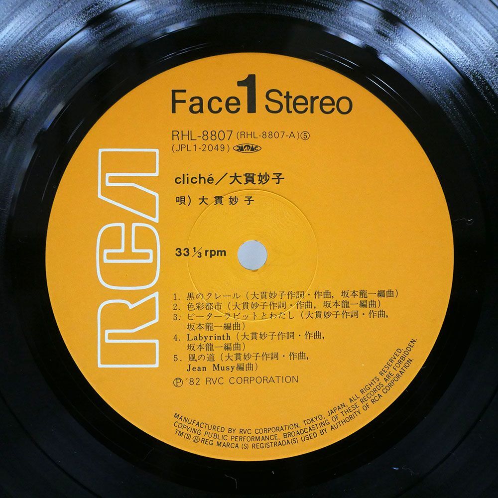 帯付き 大貫妙子/クリシェ/RCA RHL8807 LP_画像2