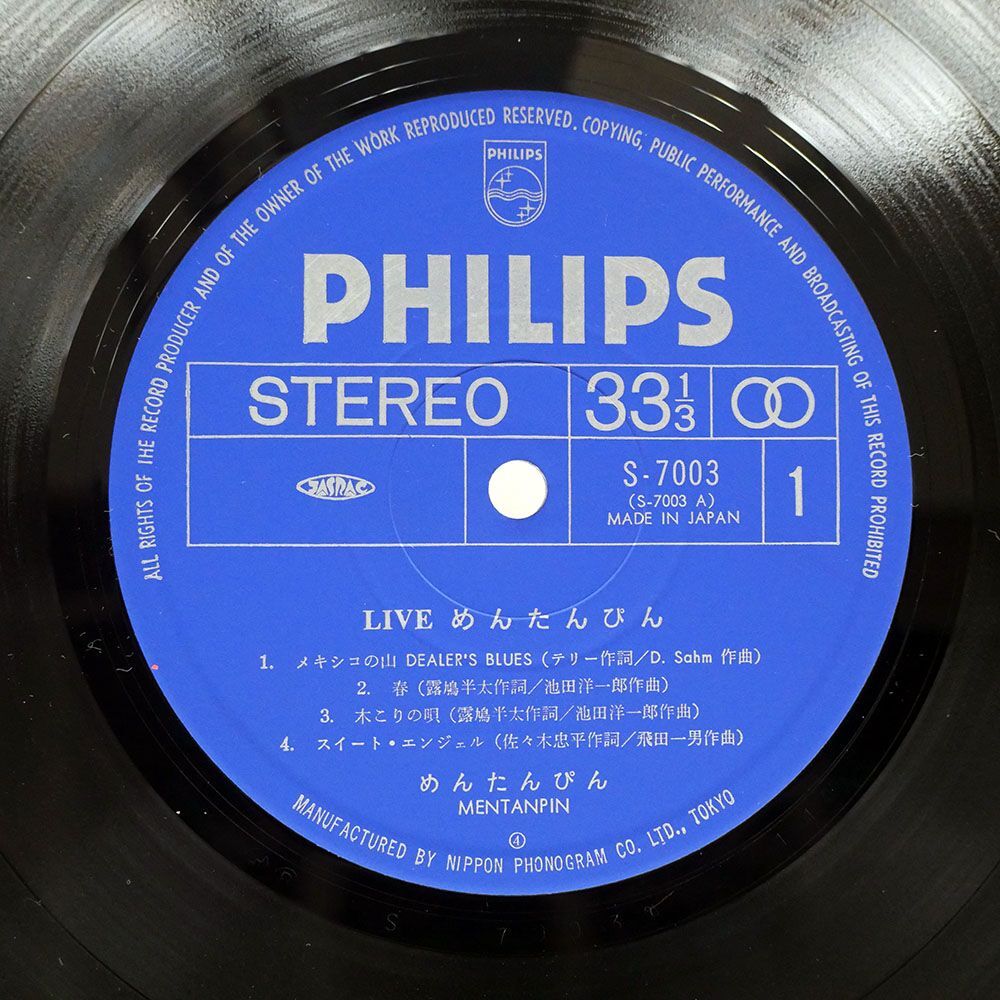 帯付き めんたんぴん/LIVE/PHILIPS S7003 LP_画像2