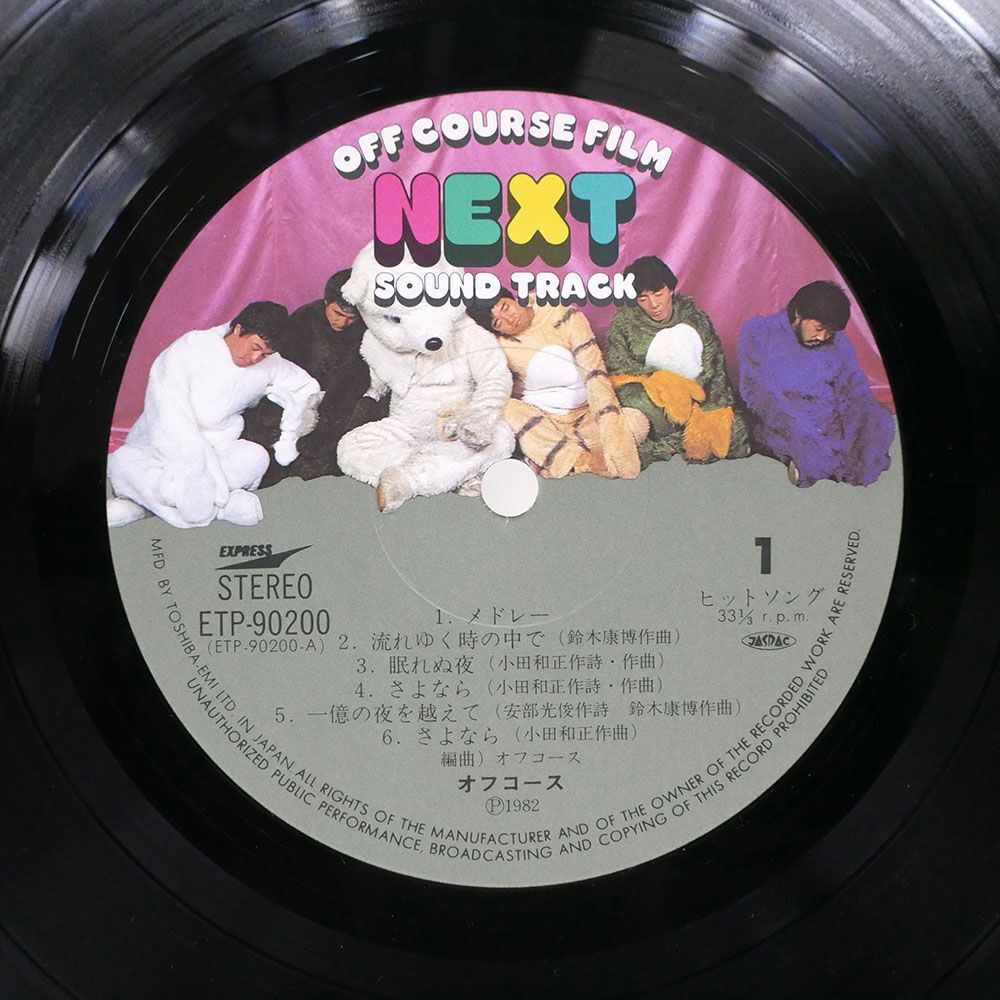  Off Course /NEXT SOUND TRACK/EXPRESS ETP90200 LP