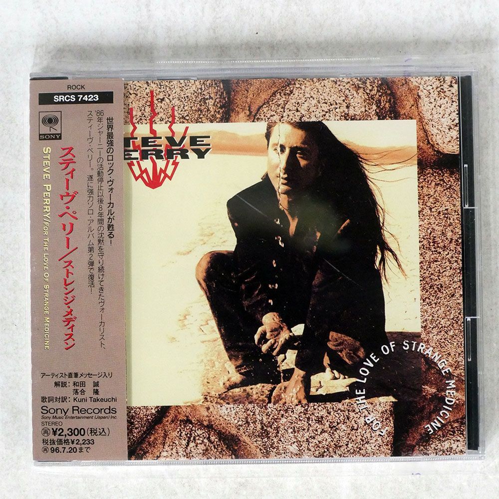 帯付き STEVE PERRY/FOR THE LOVE OF STRANGE MEDICINE/SONY SRCS7423 CD □_画像1