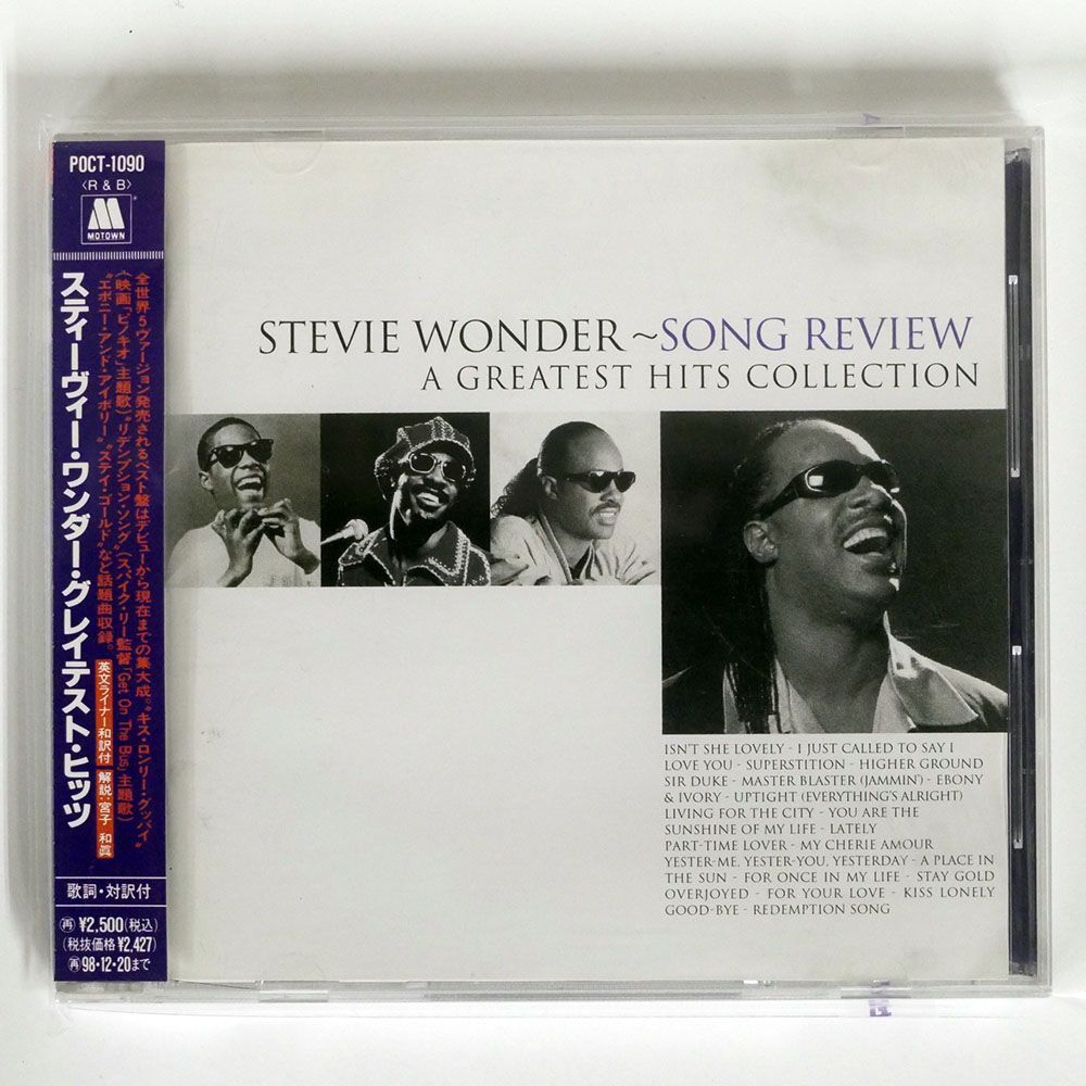 帯付き STEVIE WONDER/SONG REVIEW / A GREATEST HITS COLLECTION/MOTOWN POCT1090 CD □_画像1