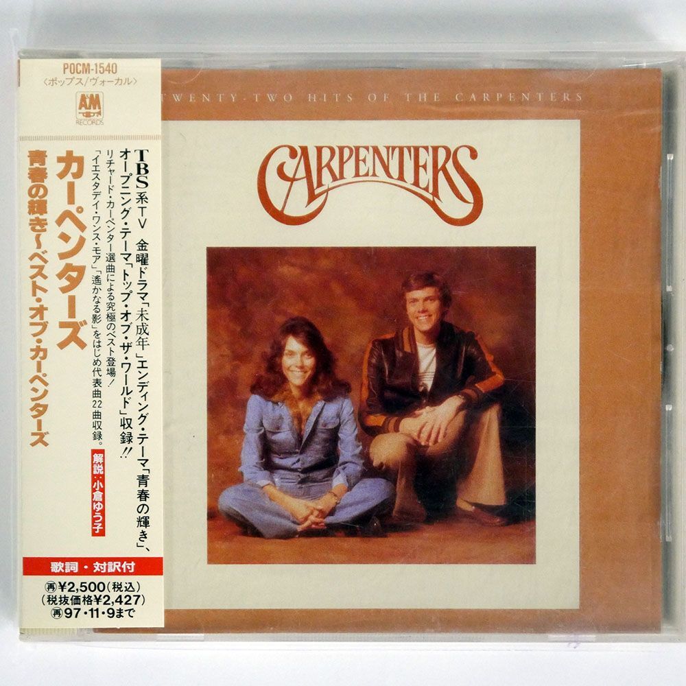 帯付き CARPENTERS/TWENTY-TWO HITS OF THE CARPENTERS/A&M POCM1540 CD □_画像1