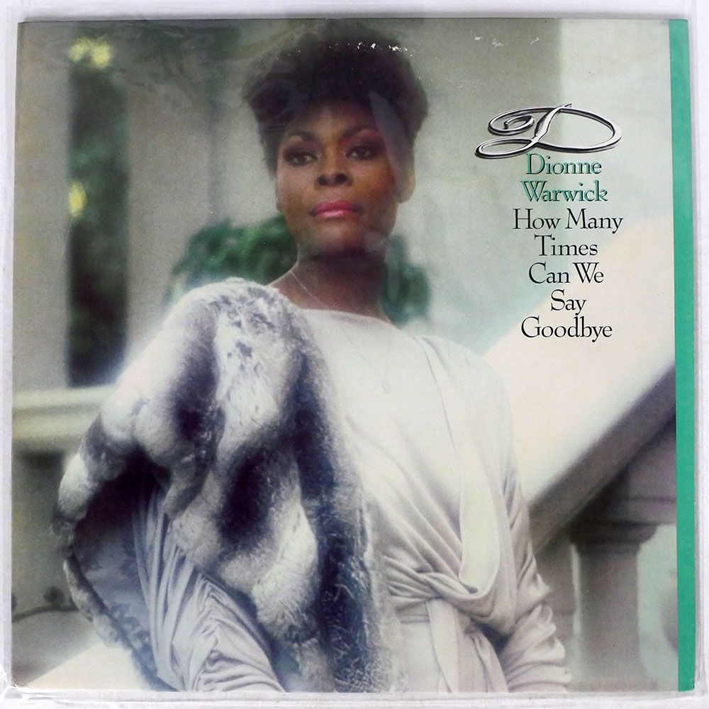  рис DIONNE WARWICK/HOW MANY TIMES CAN WE SAY GOODBYE/ARISTA AL88104 LP