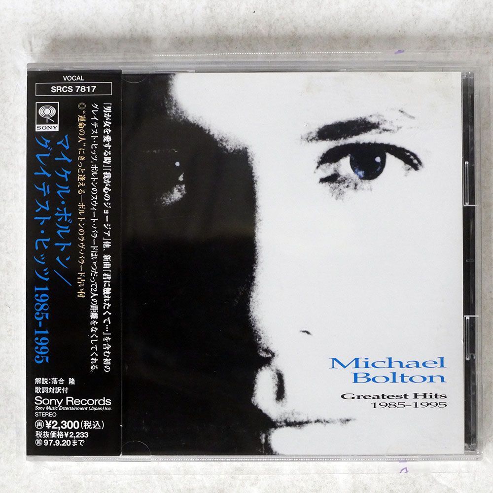 帯付き MICHAEL BOLTON/GREATEST HITS (1985 - 1995)/SONY SRCS7817 CD □_画像1