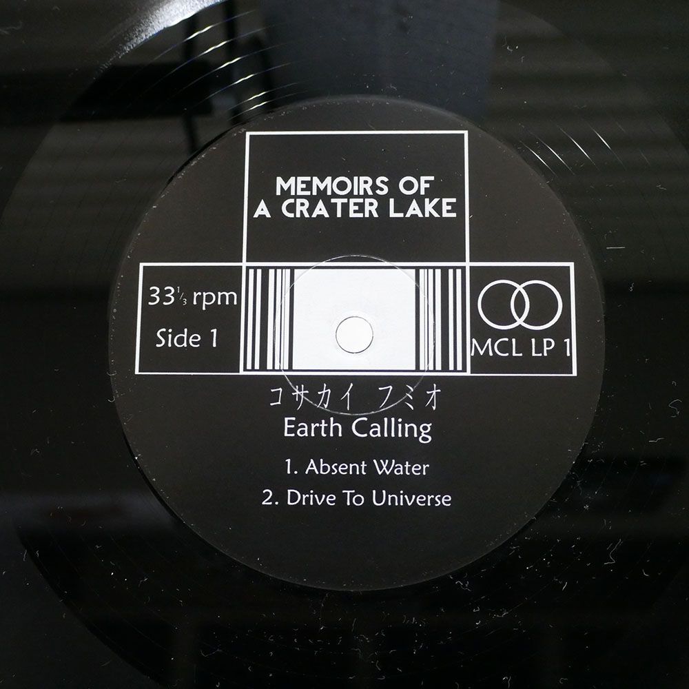 FUMIO KOSAKAI/EARTH CALLING/MEMOIRS OF A CRATER LAKE MCLLP1 LP_画像2