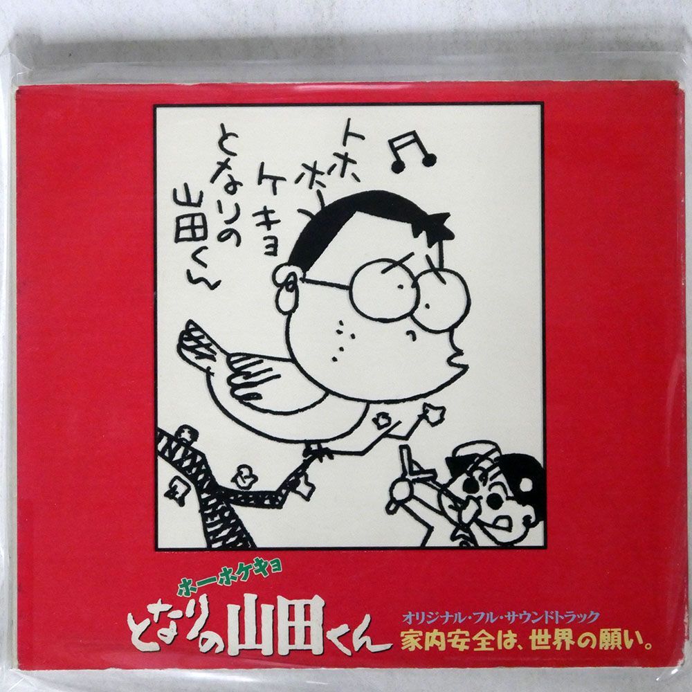 影山ヒロノブ/忍者戦隊カクレンジャー音楽集II/COLUMBIA COCC-11983 CD □_画像1