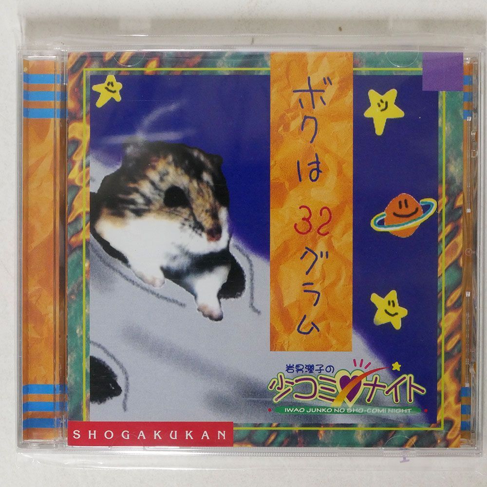  скала мужчина ../ маленький komi* Night :... 32 грамм / Shogakukan Inc. NONE CD *
