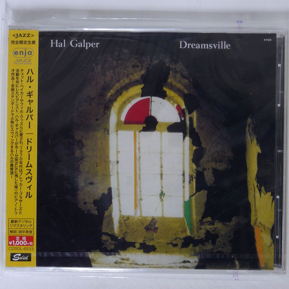 帯付き HAL GALPER/DREAMSVILLE/SOLID RECORDS CDSOL6533 CD □_画像1